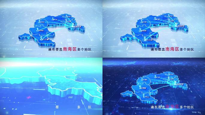 【南海区地图】两款蓝白科技南海区地图