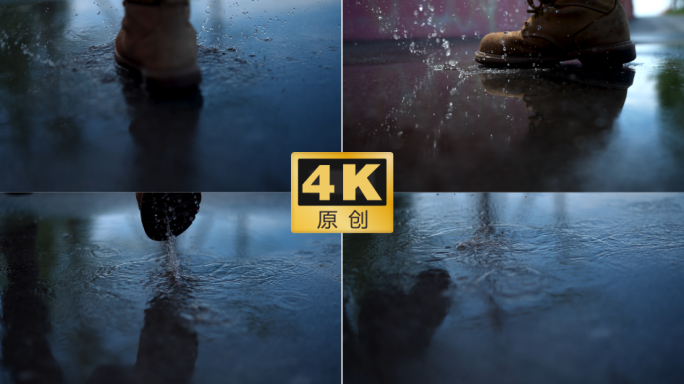 脚步 跑步溅水 溅起水花 踩水