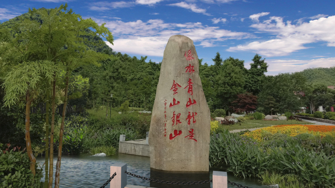 4K金山银山就是绿水青山