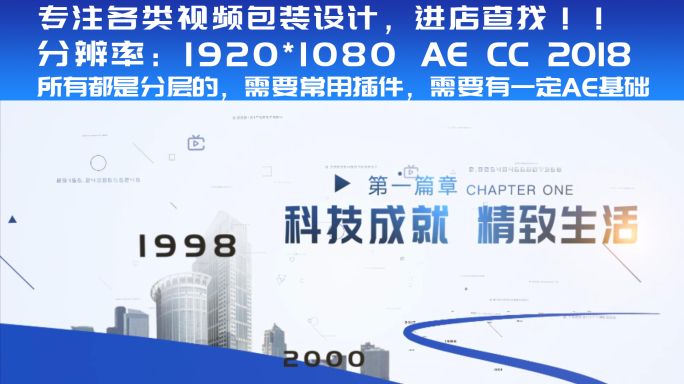 【AE模板】蓝白色粒子线条企业时间条标题