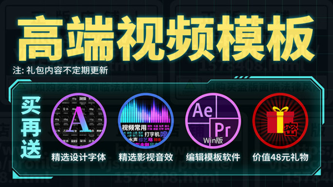 视频包装模板Pr+Ae+抖音剪映三合一