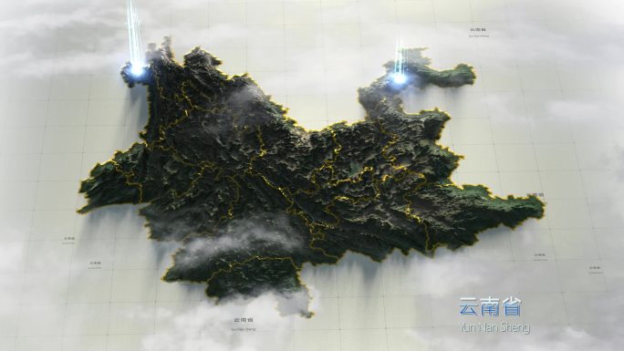 云南省 3D地形