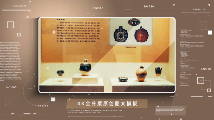 3分长历史文物收藏照片图文包装藏品展示