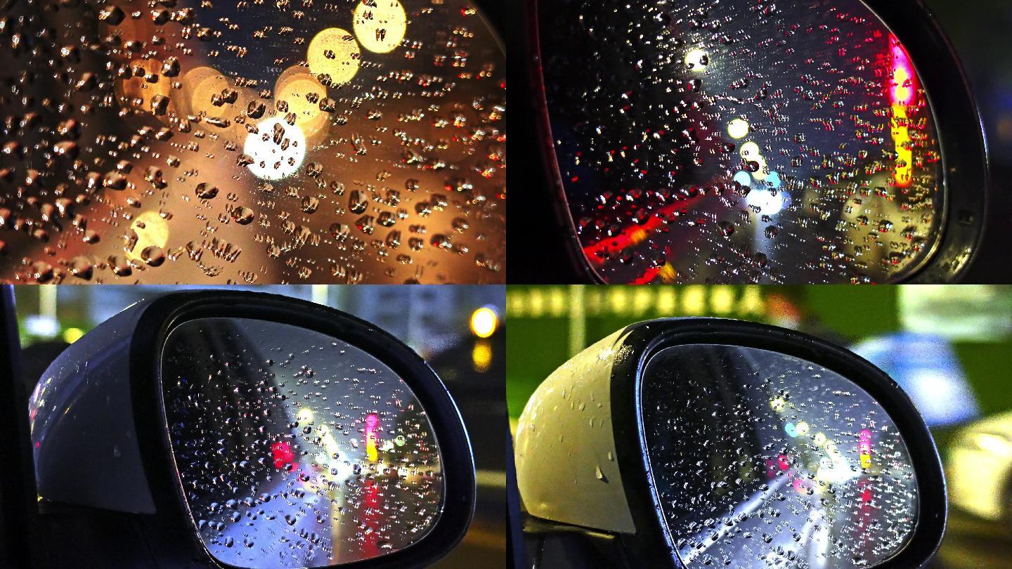 雨天夜晚开车-后视镜上的雨滴