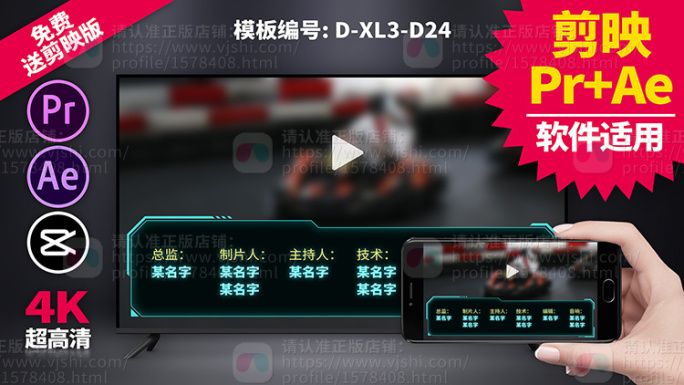 片尾字幕视频模板Pr+Ae+抖音剪映合一