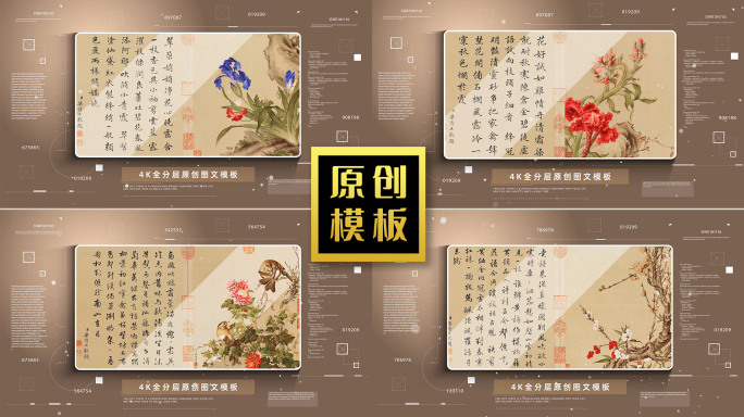 3分长数字画作图片展示图文书画作品包装