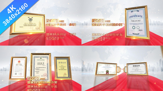 4K荣誉证书展示AE模板
