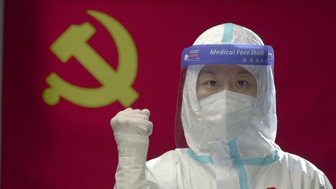 党 大白 防护服 党员 党性