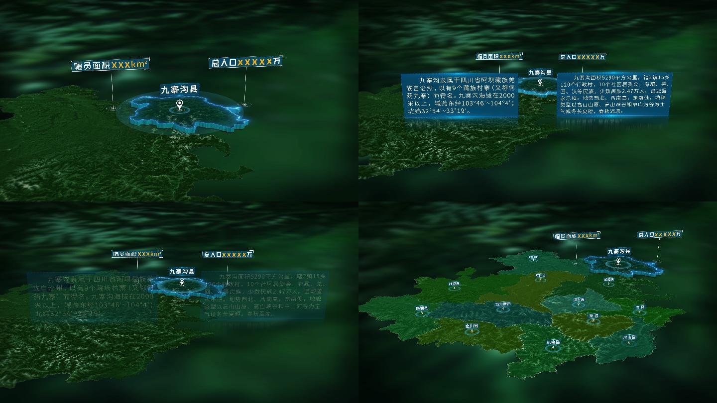 4K三维九寨沟县人口面积行政区域地图展示