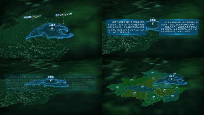 4K三维松潘县人口面积行政区域地图展示