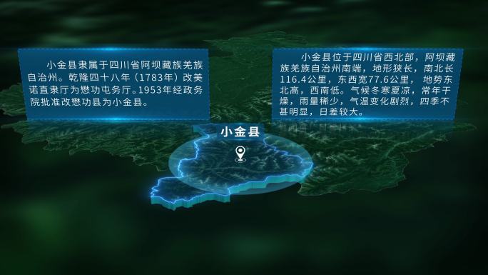 4K三维小金县人口面积行政区域地图展示