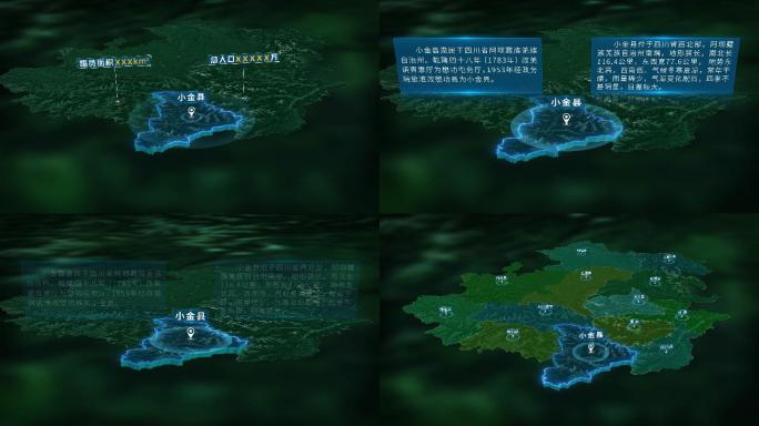 4K三维小金县人口面积行政区域地图展示