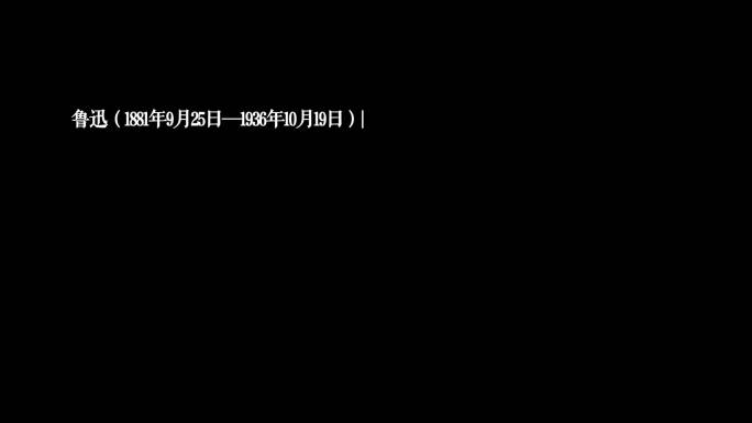 打字机文字动画