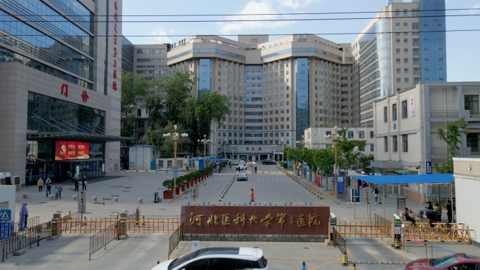 河北医科大学第三医院