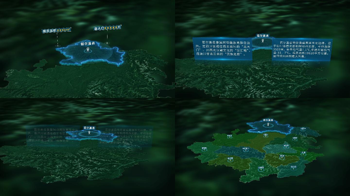 4K三维若尔盖县人口面积行政区域地图展示