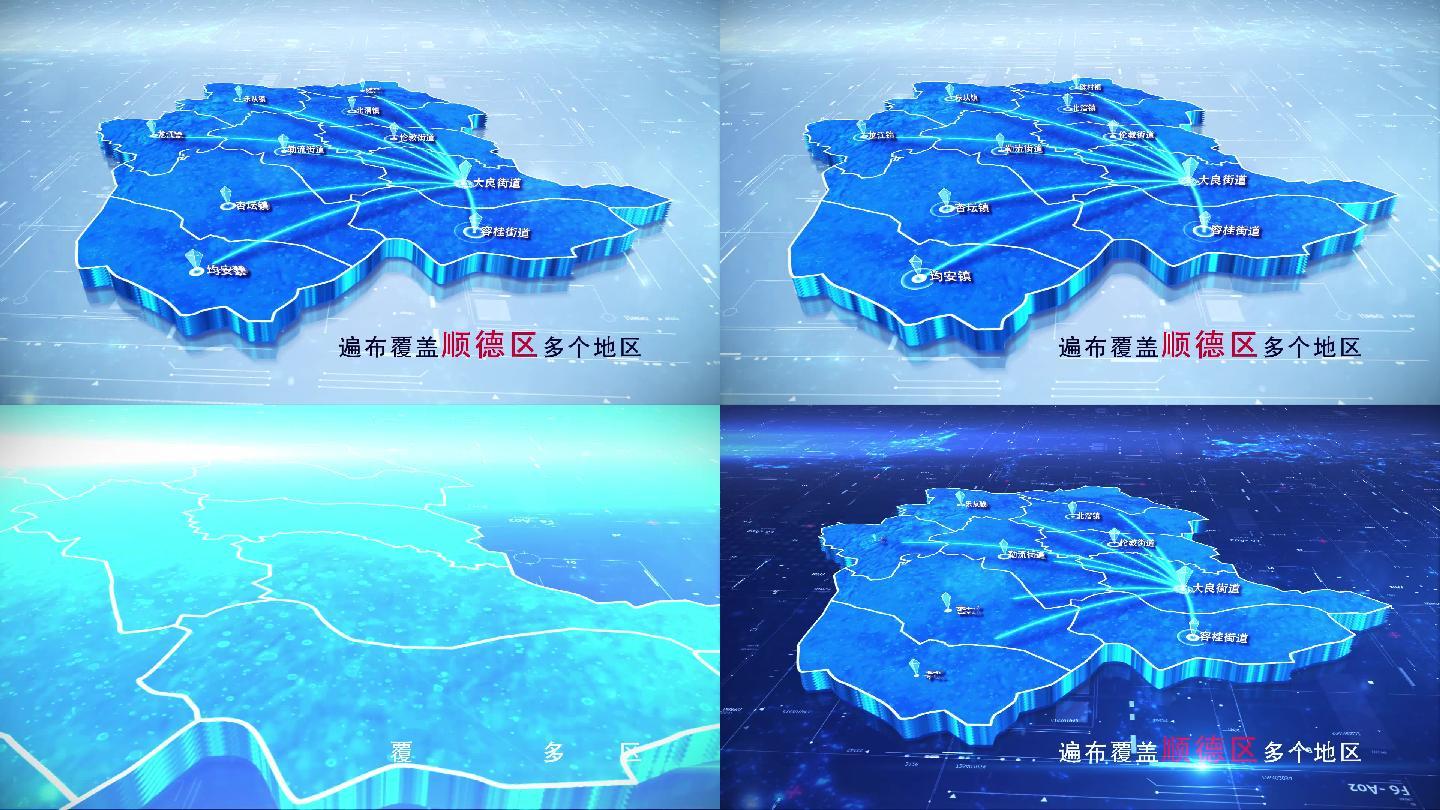 【顺德区地图】两款蓝白科技顺德区地图