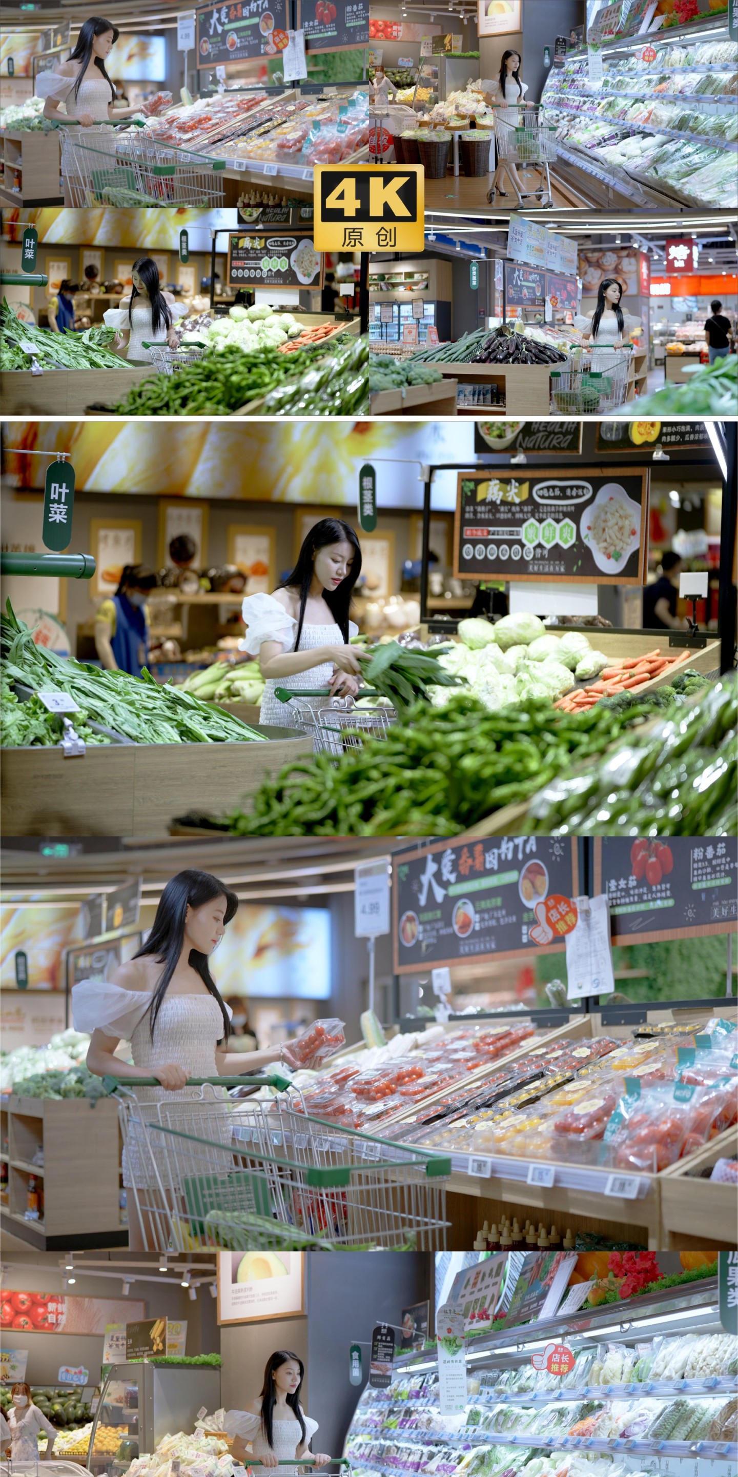 超市购物 美女逛超市 蔬菜生鲜 膳食纤维