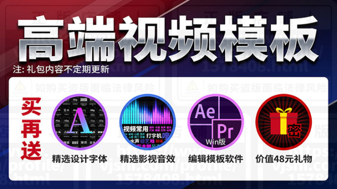 宣传展示视频模板Pr+Ae+抖音剪映合一