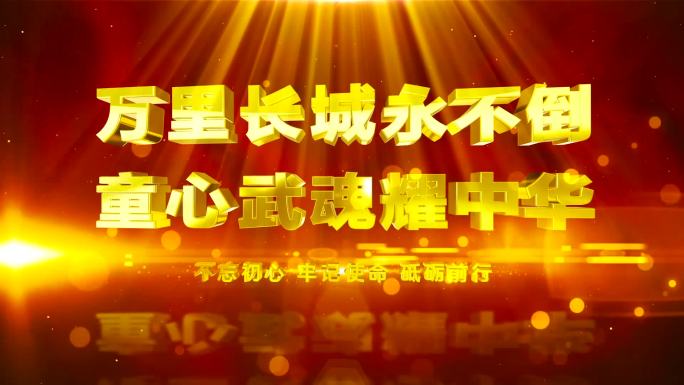 E3D 三维立体  文字标题特效包装