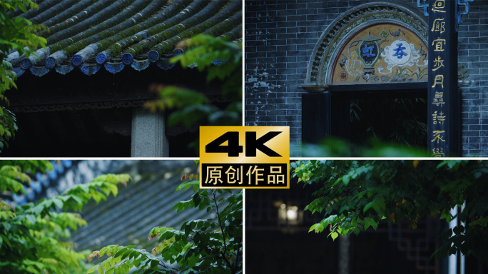 4k中国风复古园林建筑江南烟雨美景