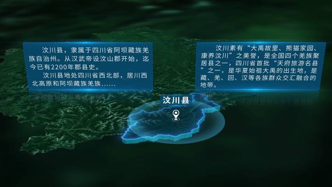 4K三维汶川县人口面积行政区域地图展示