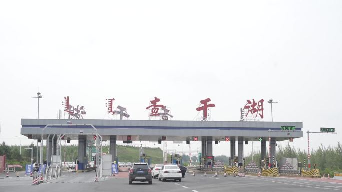查干湖美景吉林松原查干湖高速口迎宾转盘