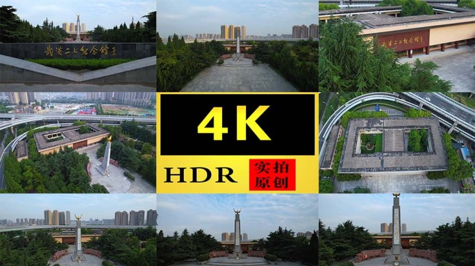 【4K】武汉二七纪念馆