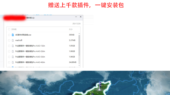 原创简洁素雅陕西地图