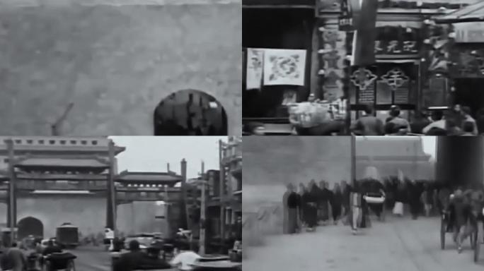 民国时期老北平