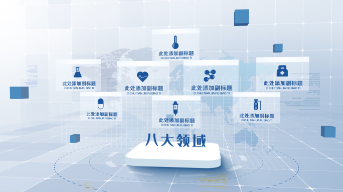 简洁大气明亮科技企业数据分类ae模板包装