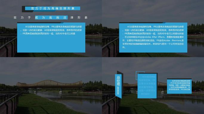 蓝色简约字幕条ae模板企业项目简洁文字框