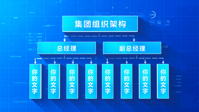 科技树状图层级架构AE模板