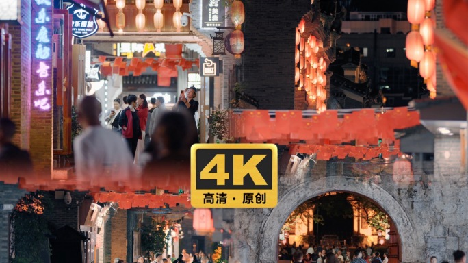 4k桂林东西巷游客旅游人流夜景慢镜头