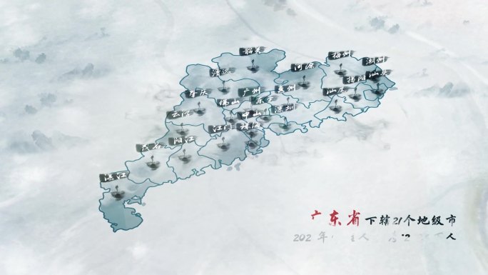 中国风广东水墨区位地图展示