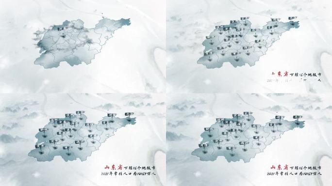 中国风山东水墨区位地图展示