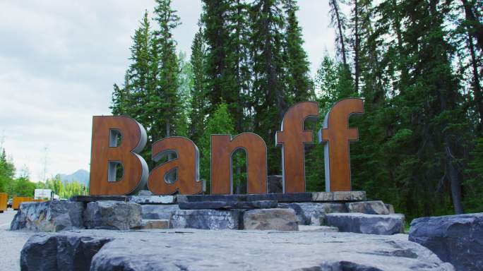 加拿大阿尔伯塔省一片森林旁的班夫镇标志图片