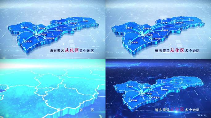 【从化区地图】两款蓝白科技从化区地图