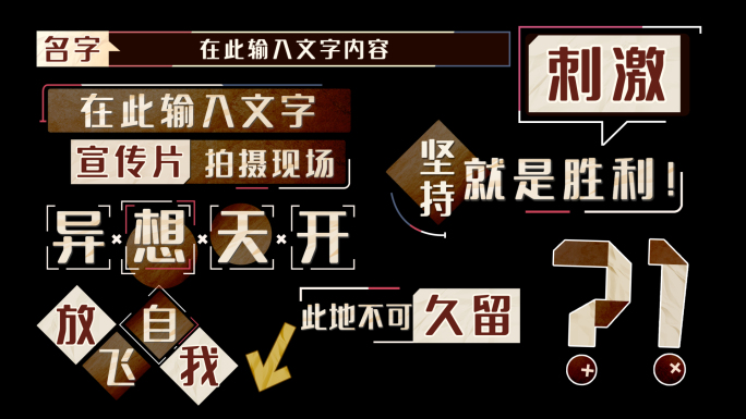 中国风国潮古风复古敦煌综艺真人秀字幕花字