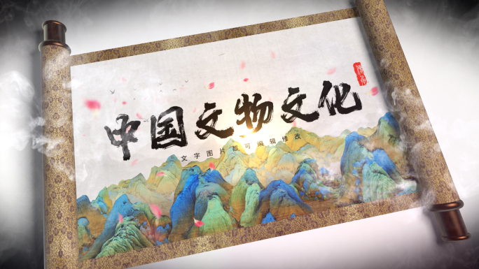 水墨卷轴中国风文物片头