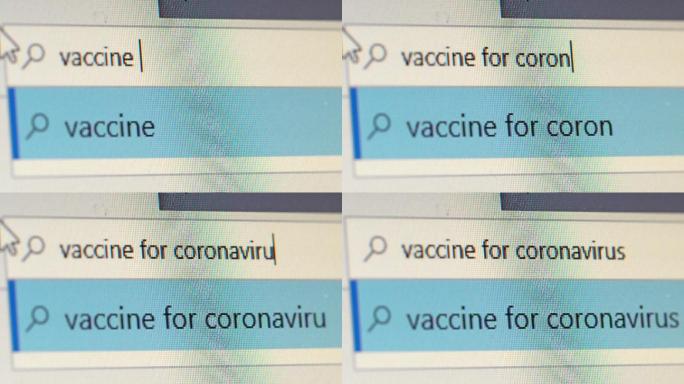 网络搜索“冠状病毒疫苗”