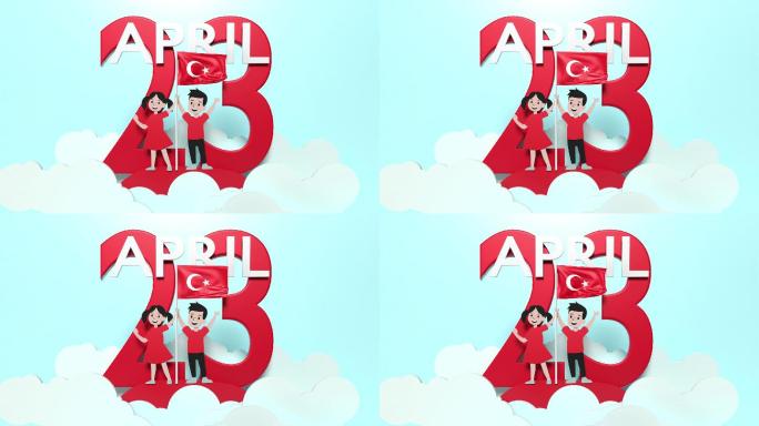 4月23日国际儿童节庆祝横幅，蓝色天空背景，云层覆盖，儿童挥舞着分辨率为4k的土耳其国旗