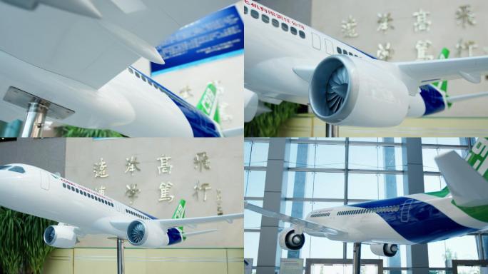 C919飞机 C919模型 大国重器