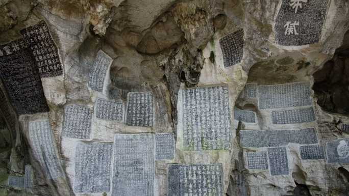 石雕中国书法艺术中国碑刻文字汉字艺术