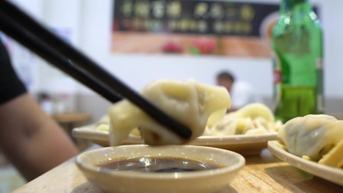 堂食吃饺子