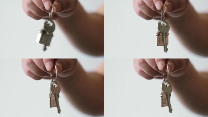 手上的房屋钥匙