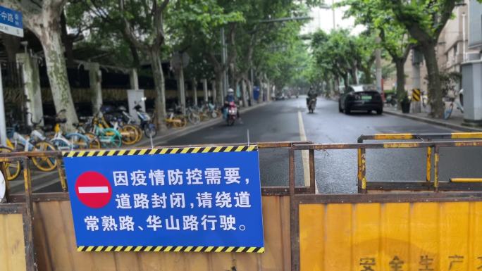 上海封城中的封闭街区环境