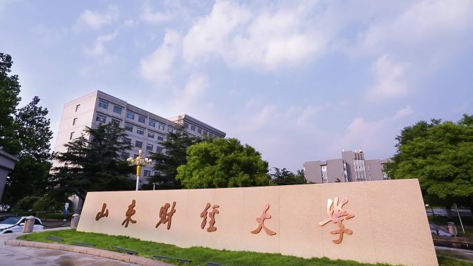 山东财经大学 大门口雨后延时