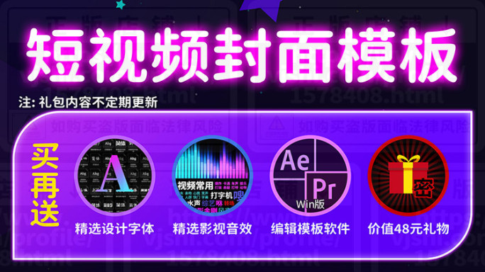 短视频封面模板Ps+Pr+Ae三合一