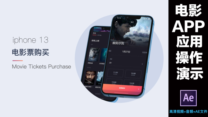 苹果13手机电影app界面交互展示视频