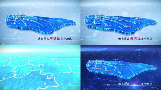 【海珠区地图】两款蓝白科技海珠区地图